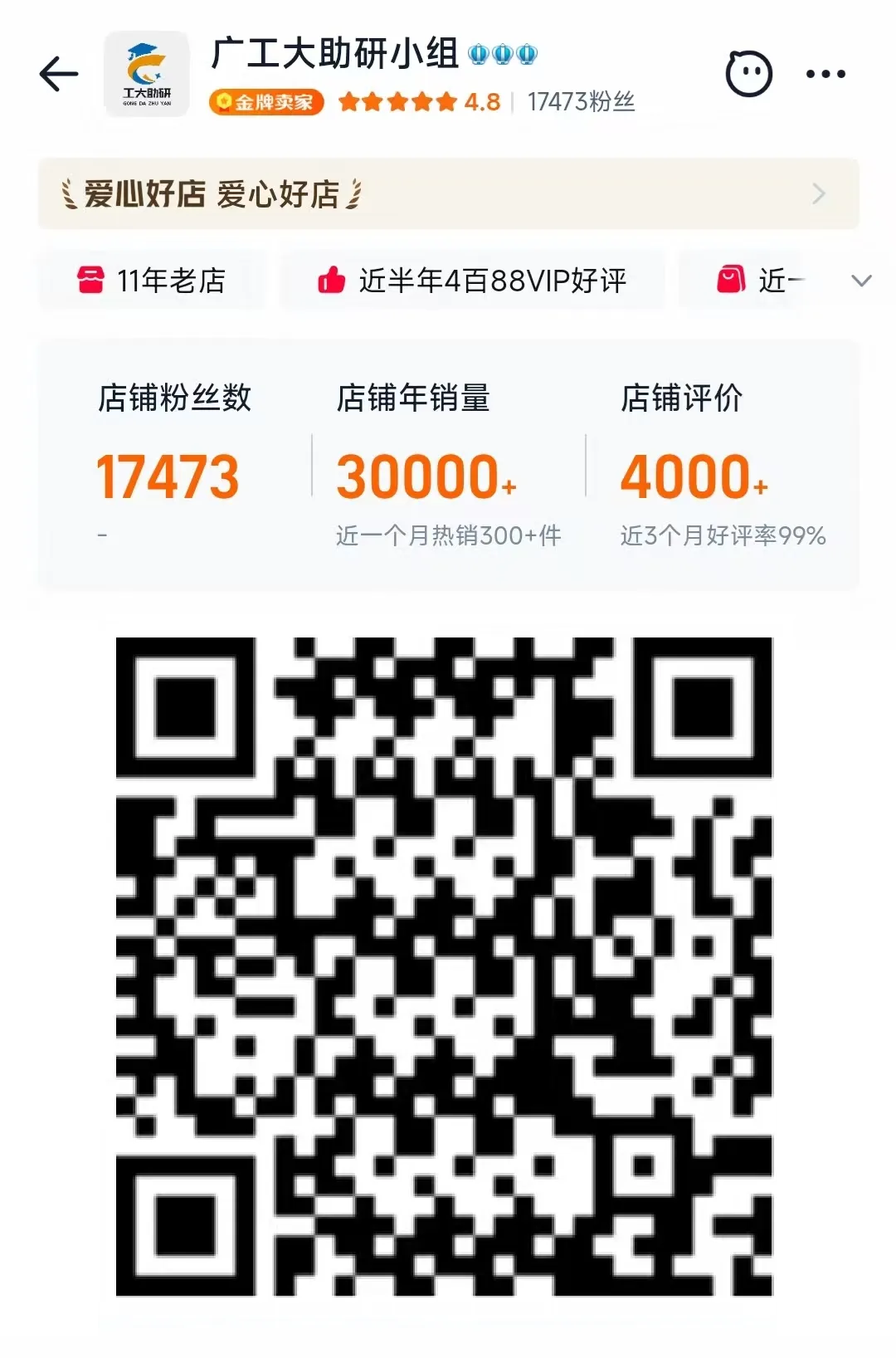 【第六期中奖结果】免费得广工专业课真题/课程-第5张图片-四季读书网