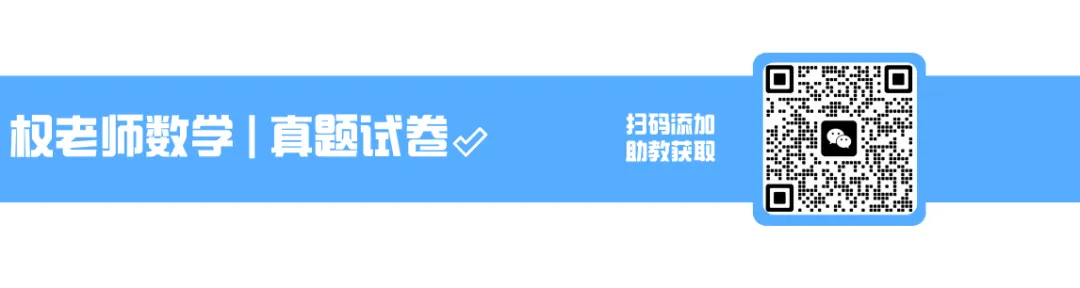 暑期刷真题!权老师精选8套高二9-10月月考真题!-第8张图片-四季读书网 暑期刷真题!权老师精选8套高二9-10月月考真题!-第8张图片-四季读书网