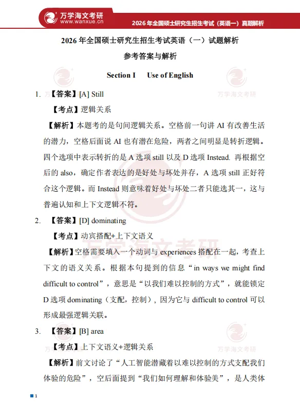 考研真题 | 2000-2006年考研英语、政治、数学真题试卷及参考答案合集-第4张图片-四季读书网 考研真题 | 2000-2006年考研英语、政治、数学真题试卷及参考答案合集-第4张图片-四季读书网