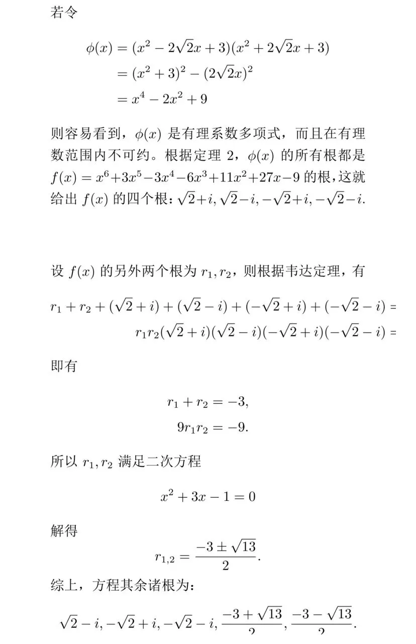 【历年高考数学真题:1939年全国高考国立各院校统一招生数学试题】动点轨迹方程、二次曲线方程-第5张图片-四季读书网