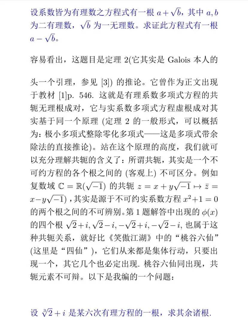 【历年高考数学真题:1939年全国高考国立各院校统一招生数学试题】动点轨迹方程、二次曲线方程-第14张图片-四季读书网