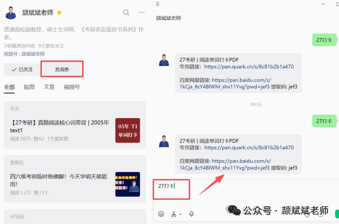 【27考研】真题阅读核心词带背 | 2011年 英语一 text4-第2张图片-四季读书网 【27考研】真题阅读核心词带背 | 2011年 英语一 text4-第2张图片-四季读书网