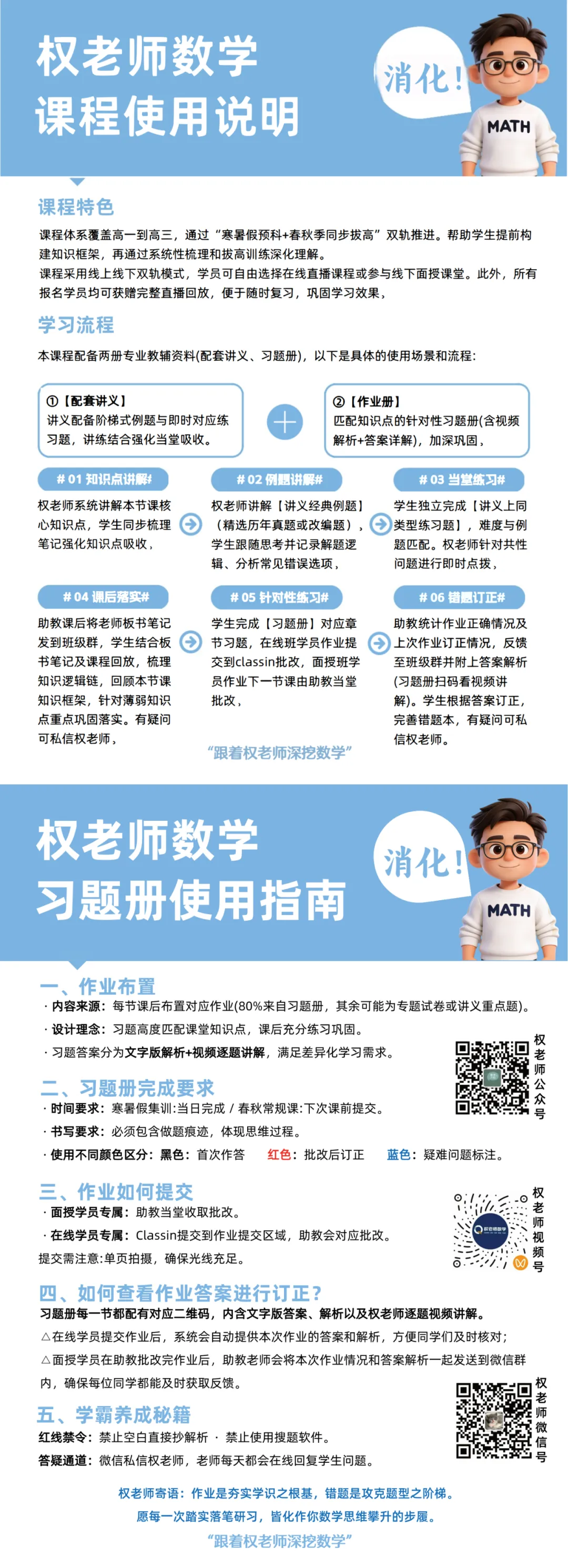 暑期刷真题!权老师精选8套高二9-10月月考真题!-第21张图片-四季读书网 暑期刷真题!权老师精选8套高二9-10月月考真题!-第21张图片-四季读书网