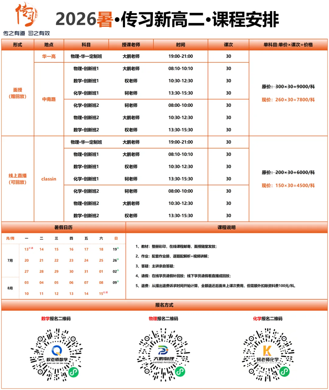 暑期刷真题!权老师精选8套高二9-10月月考真题!-第25张图片-四季读书网 暑期刷真题!权老师精选8套高二9-10月月考真题!-第25张图片-四季读书网