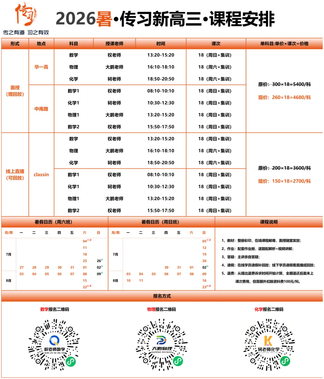 暑期刷真题!权老师精选8套高二9-10月月考真题!-第26张图片-四季读书网 暑期刷真题!权老师精选8套高二9-10月月考真题!-第26张图片-四季读书网
