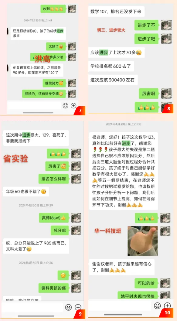 暑期刷真题!权老师精选8套高二9-10月月考真题!-第28张图片-四季读书网 暑期刷真题!权老师精选8套高二9-10月月考真题!-第28张图片-四季读书网