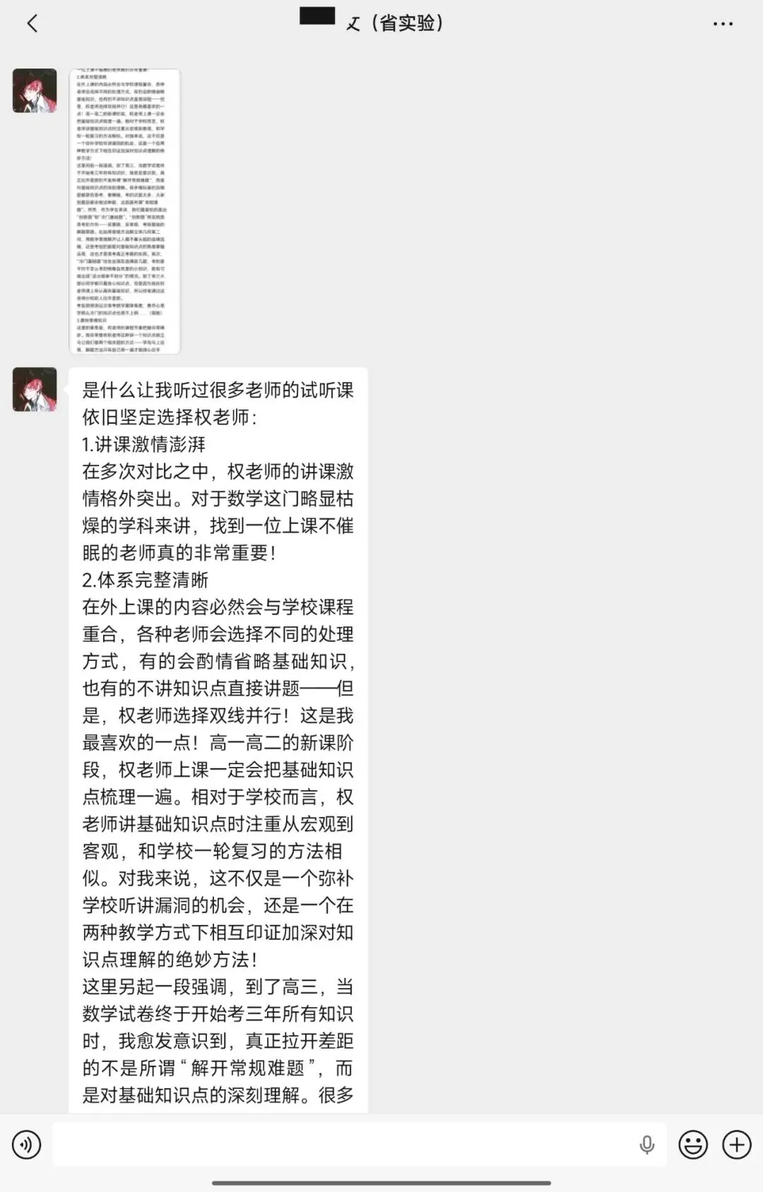 暑期刷真题!权老师精选8套高二9-10月月考真题!-第33张图片-四季读书网 暑期刷真题!权老师精选8套高二9-10月月考真题!-第33张图片-四季读书网