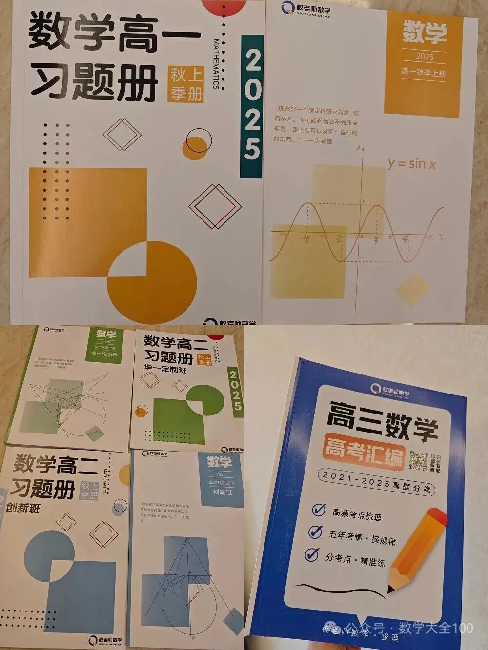 暑期刷真题!权老师精选8套高二9-10月月考真题!-第34张图片-四季读书网 暑期刷真题!权老师精选8套高二9-10月月考真题!-第34张图片-四季读书网