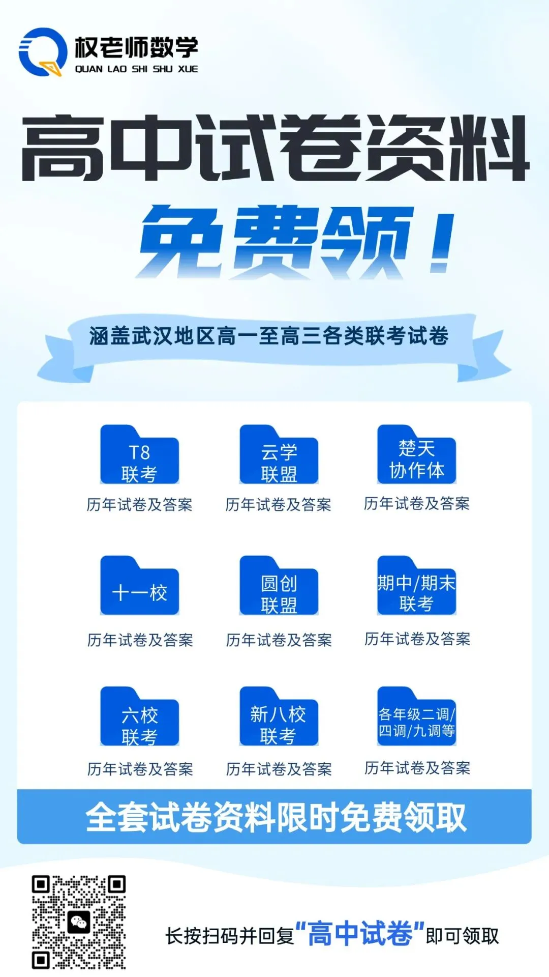 暑期刷真题!权老师精选8套高二9-10月月考真题!-第35张图片-四季读书网 暑期刷真题!权老师精选8套高二9-10月月考真题!-第35张图片-四季读书网