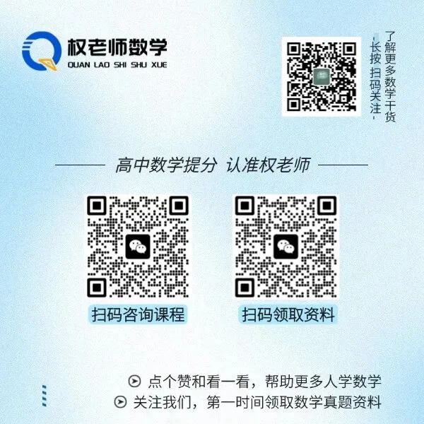 暑期刷真题!权老师精选8套高二9-10月月考真题!-第36张图片-四季读书网 暑期刷真题!权老师精选8套高二9-10月月考真题!-第36张图片-四季读书网