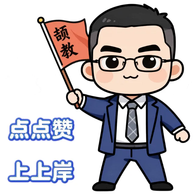 【27考研】真题阅读核心词带背 | 2011年 英语一 text4-第39张图片-四季读书网 【27考研】真题阅读核心词带背 | 2011年 英语一 text4-第39张图片-四季读书网
