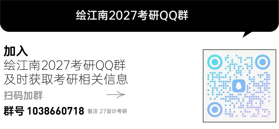 理论真题分析|26考研武汉纺织大学637设计理论真题答案-第5张图片-四季读书网