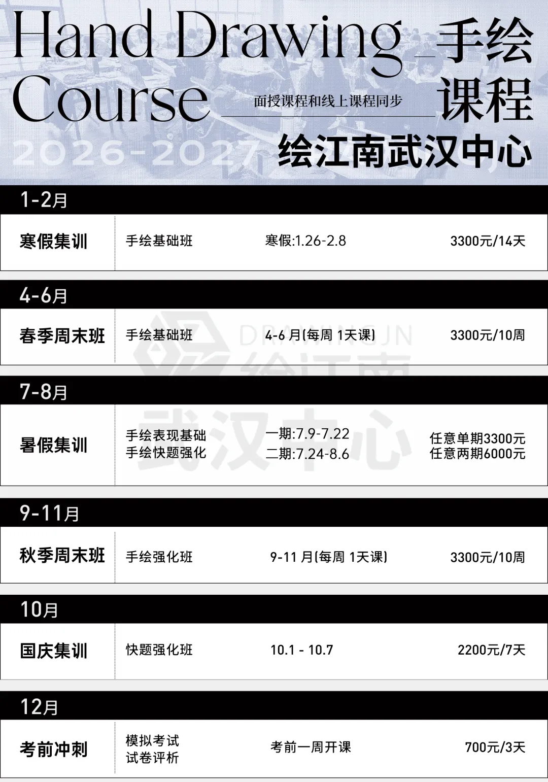 理论真题分析|26考研武汉纺织大学637设计理论真题答案-第11张图片-四季读书网