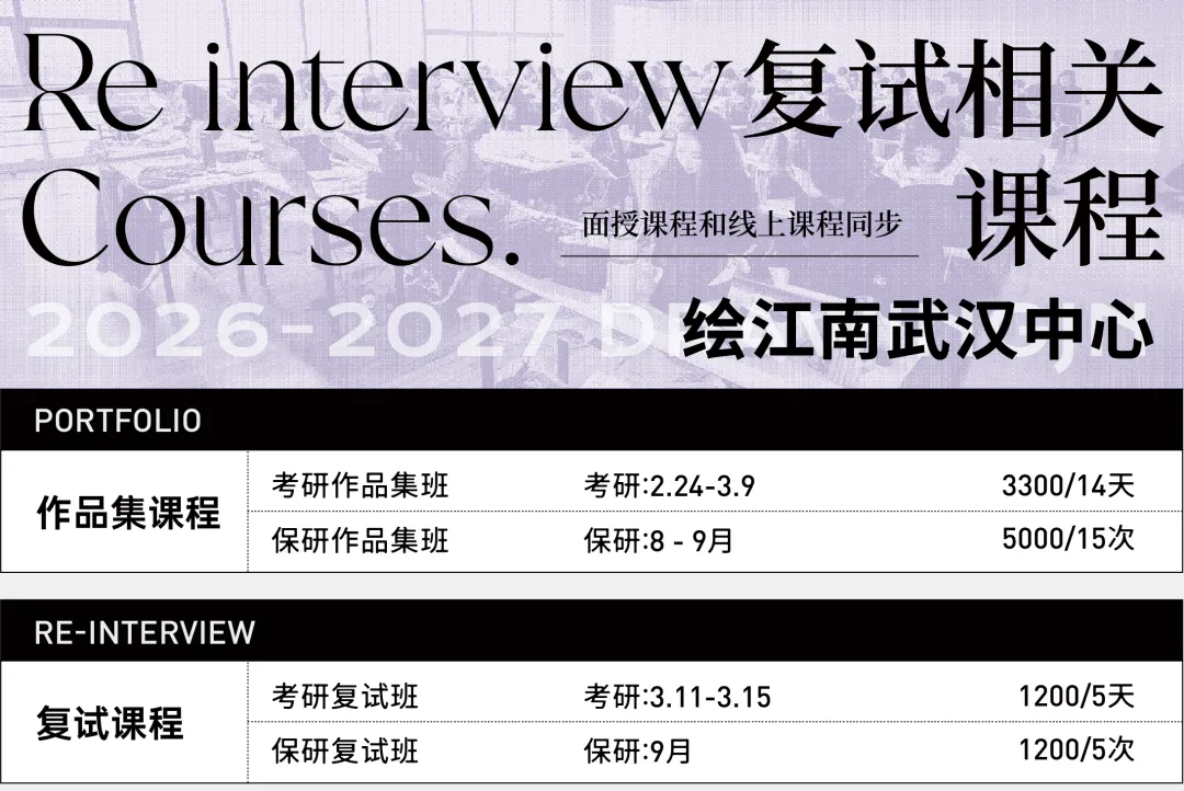 理论真题分析|26考研武汉纺织大学637设计理论真题答案-第13张图片-四季读书网
