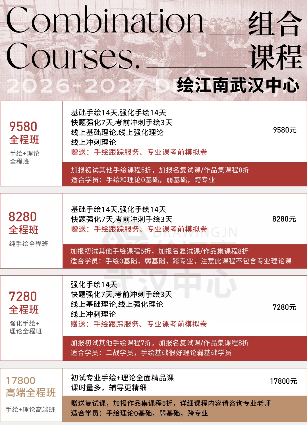 理论真题分析|26考研武汉纺织大学637设计理论真题答案-第14张图片-四季读书网