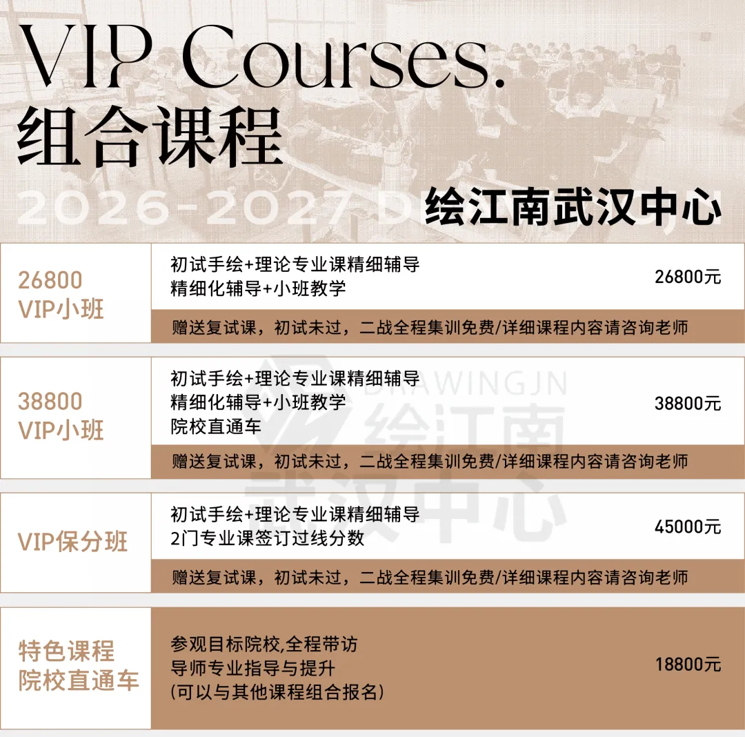 理论真题分析|26考研武汉纺织大学637设计理论真题答案-第15张图片-四季读书网