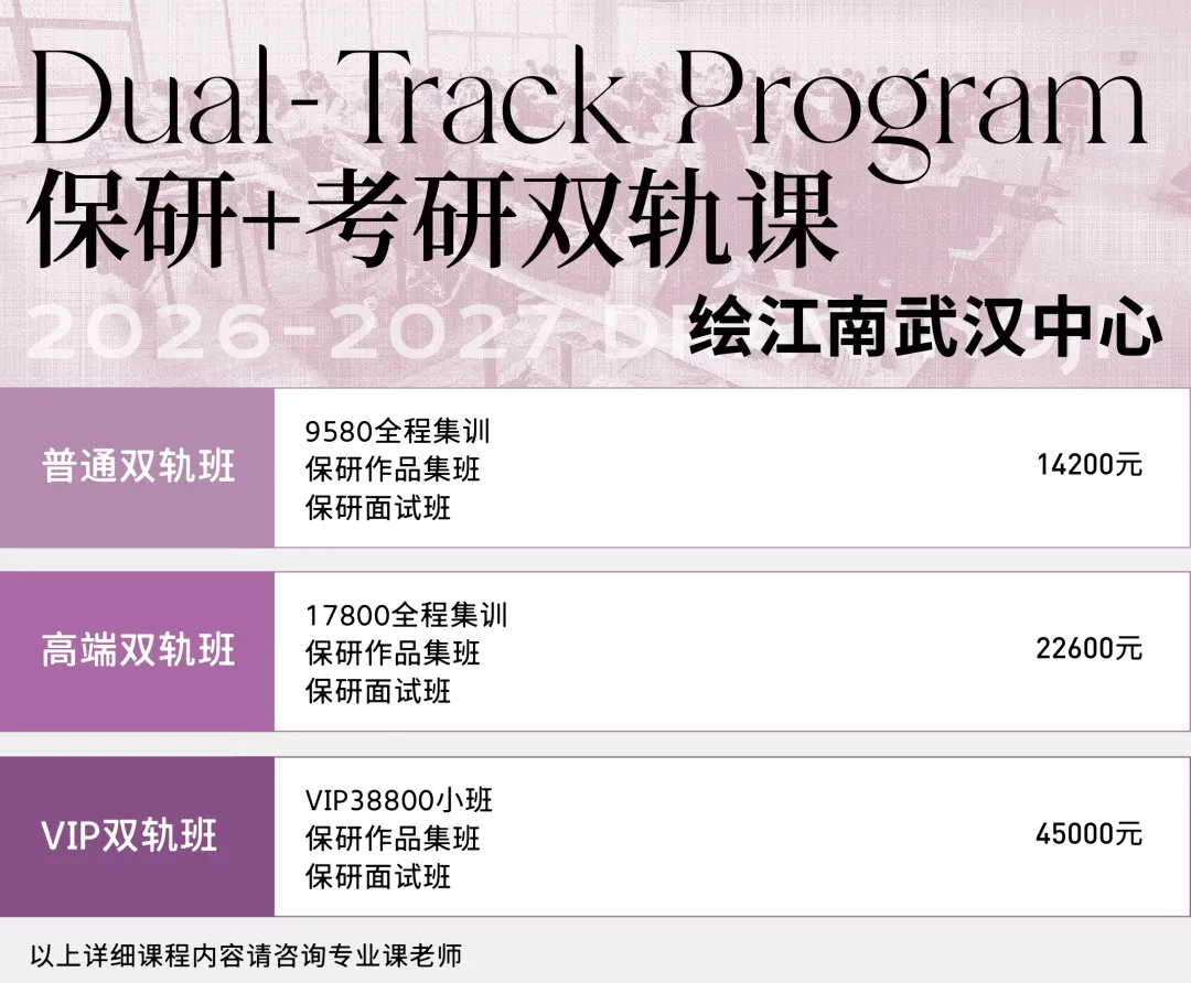 理论真题分析|26考研武汉纺织大学637设计理论真题答案-第16张图片-四季读书网