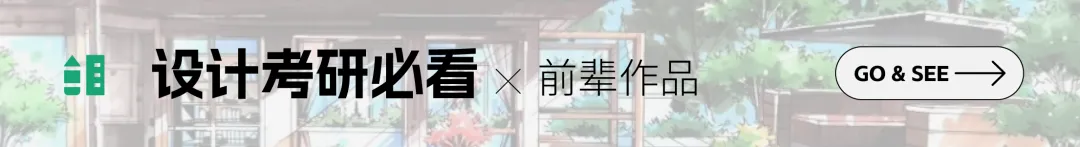 理论真题分析|26考研武汉纺织大学637设计理论真题答案-第20张图片-四季读书网