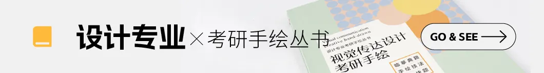 理论真题分析|26考研武汉纺织大学637设计理论真题答案-第21张图片-四季读书网