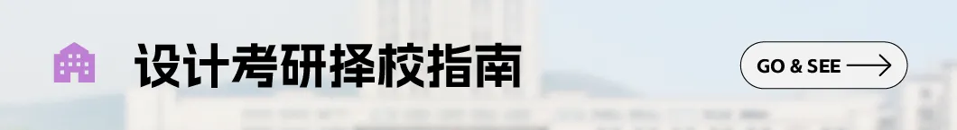 理论真题分析|26考研武汉纺织大学637设计理论真题答案-第24张图片-四季读书网