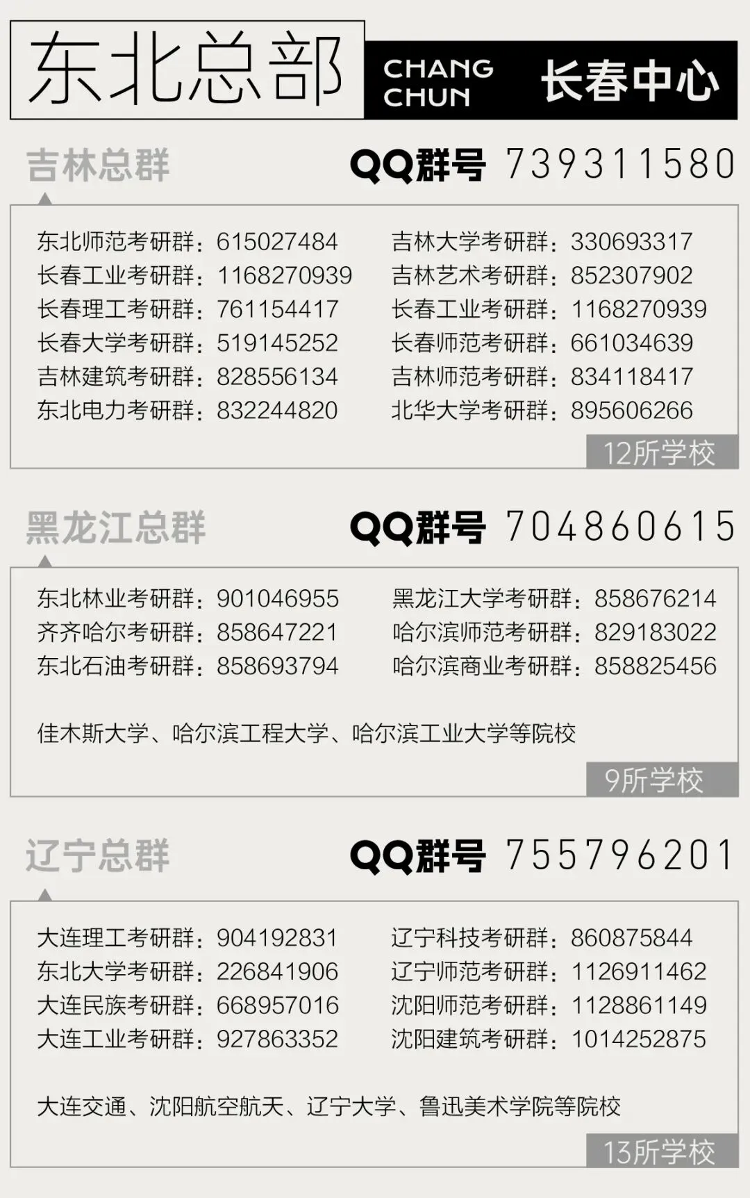 理论真题分析|26考研武汉纺织大学637设计理论真题答案-第30张图片-四季读书网