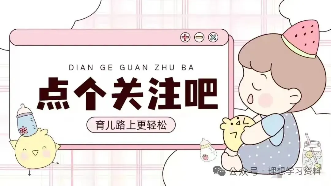 化英社2026年夏季讲义+3套试卷-第2张图片-四季读书网