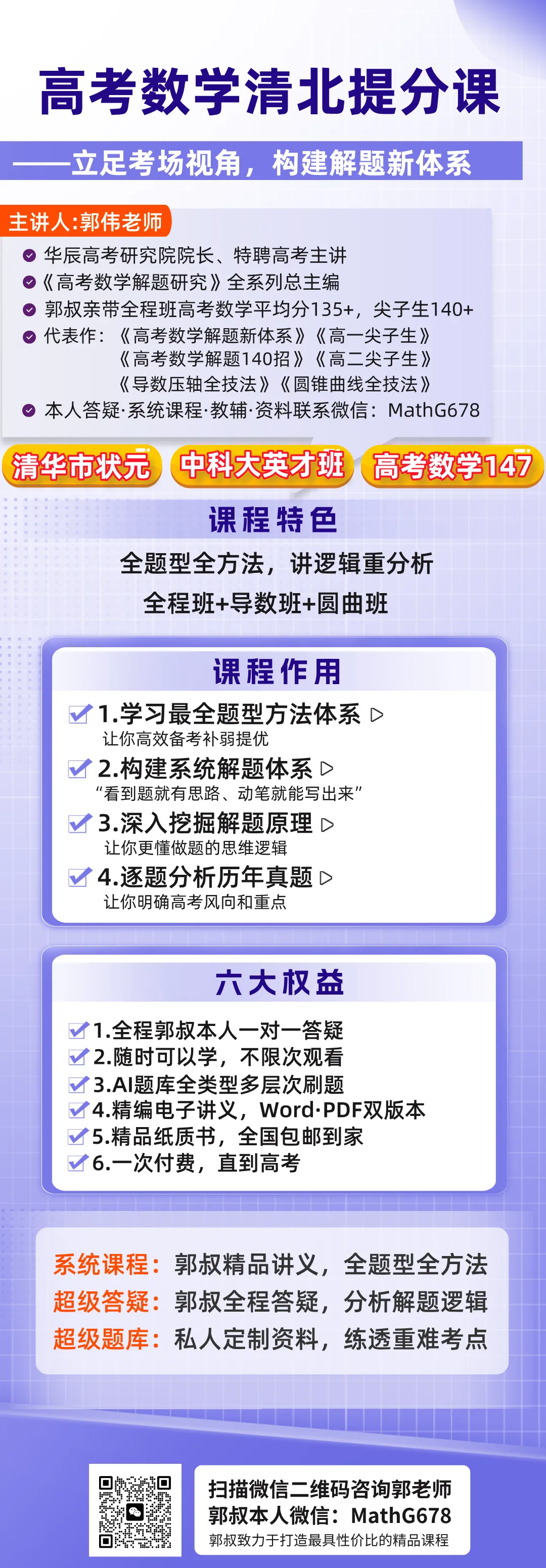 武汉四调数学试卷+解析-第8张图片-四季读书网