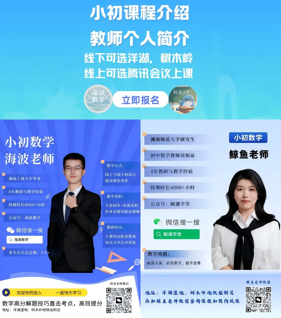 22年秋初三雅礼实验中学第一次月考数学试卷-第6张图片-四季读书网 22年秋初三雅礼实验中学第一次月考数学试卷-第6张图片-四季读书网