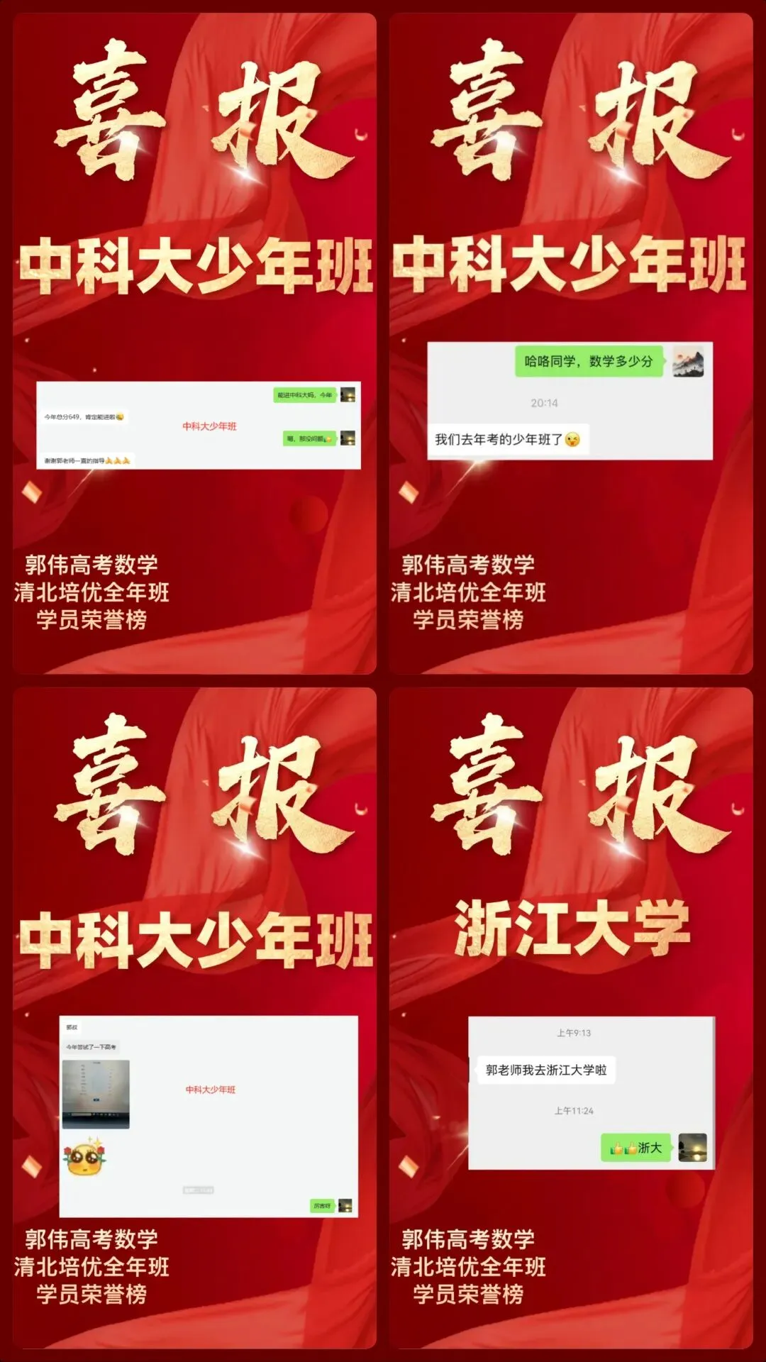 武汉四调数学试卷+解析-第17张图片-四季读书网