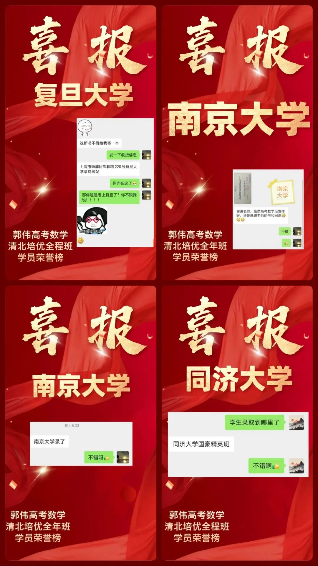 武汉四调数学试卷+解析-第19张图片-四季读书网