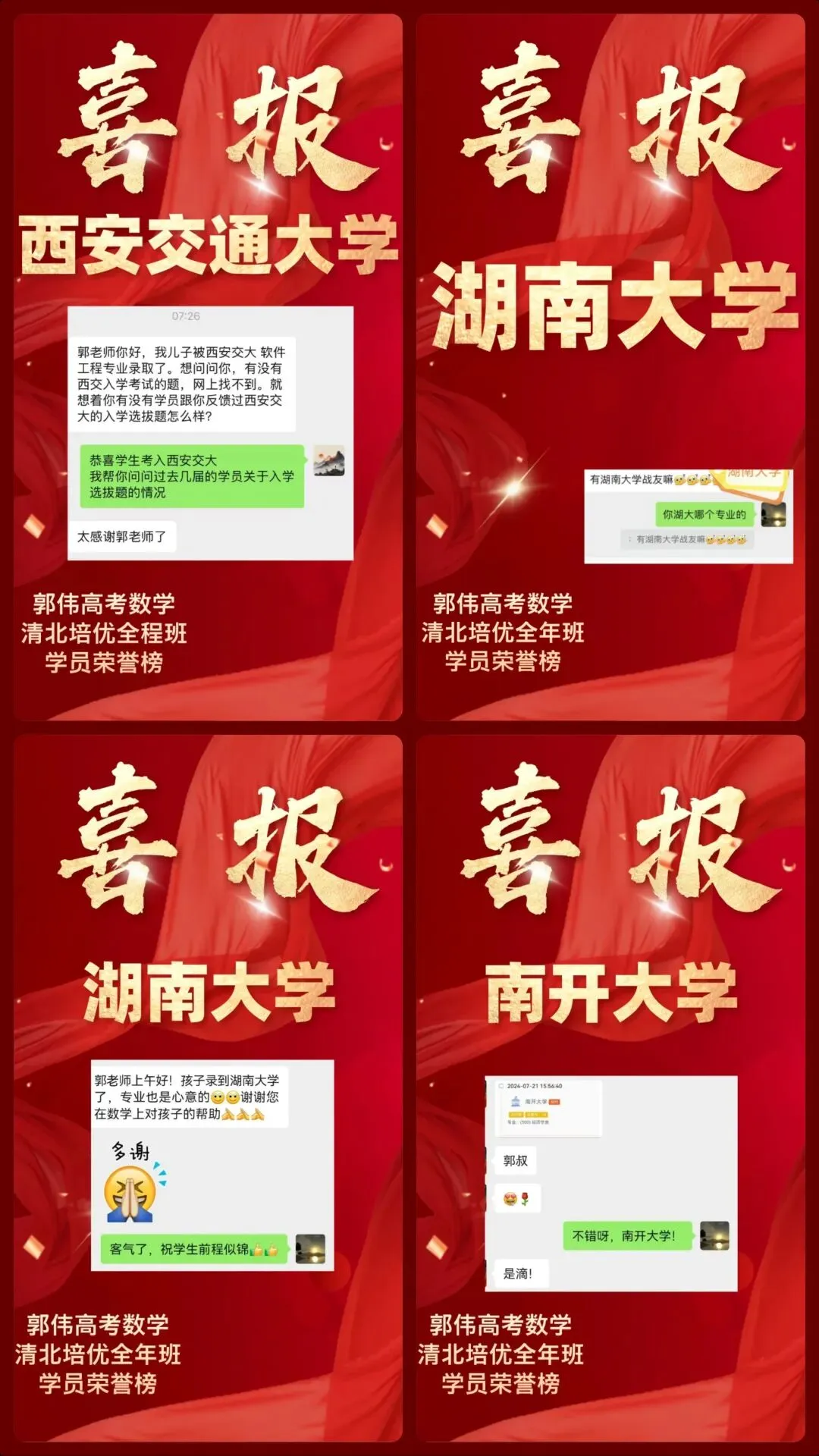 武汉四调数学试卷+解析-第22张图片-四季读书网
