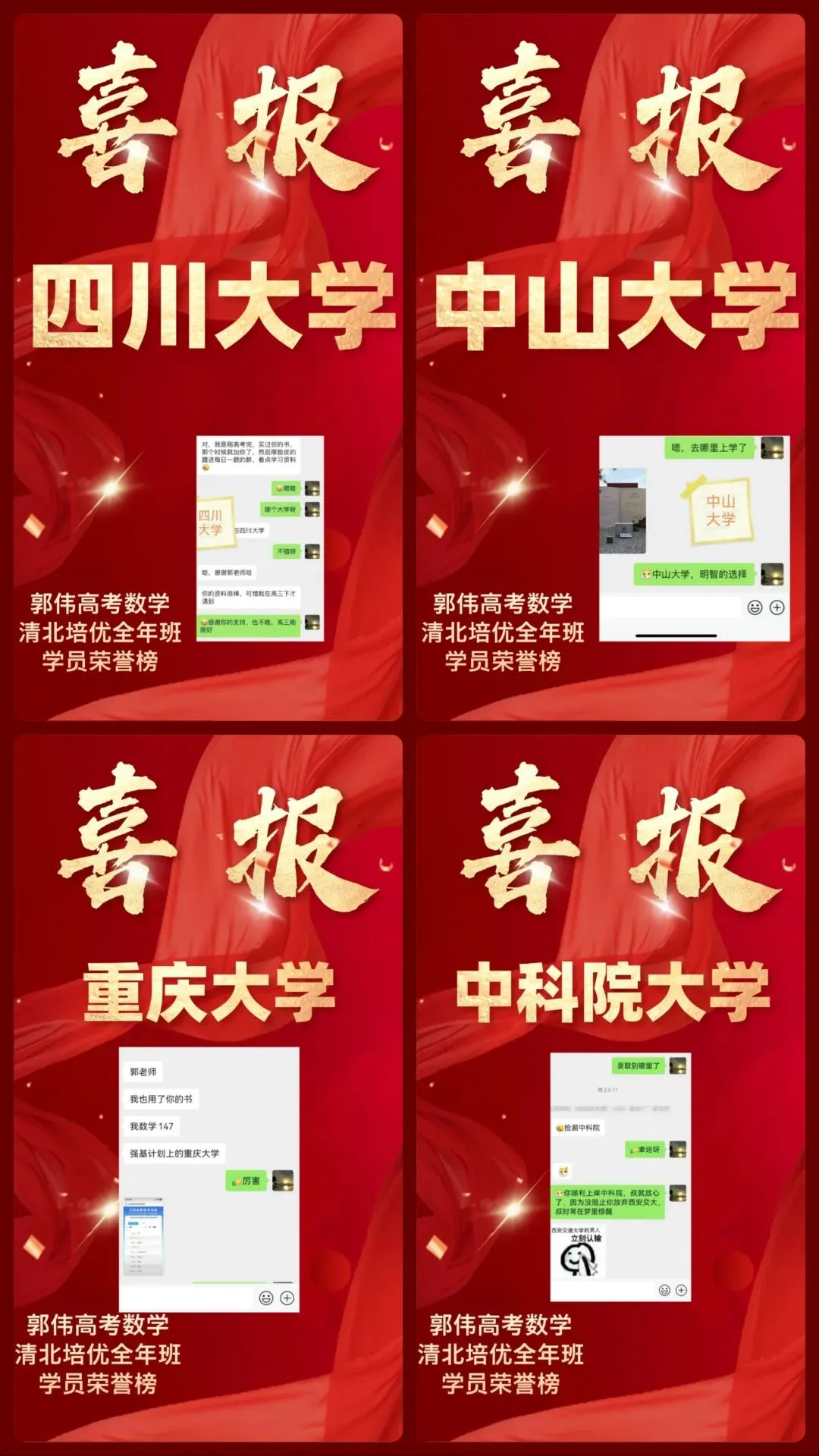 武汉四调数学试卷+解析-第23张图片-四季读书网