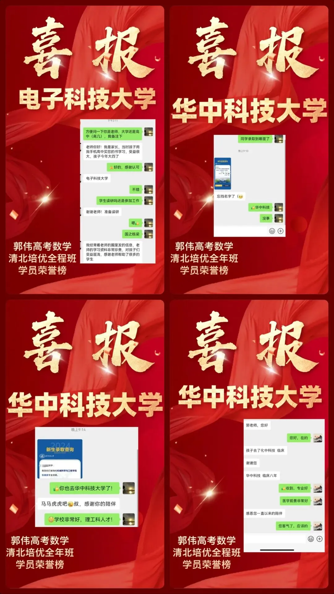 武汉四调数学试卷+解析-第24张图片-四季读书网