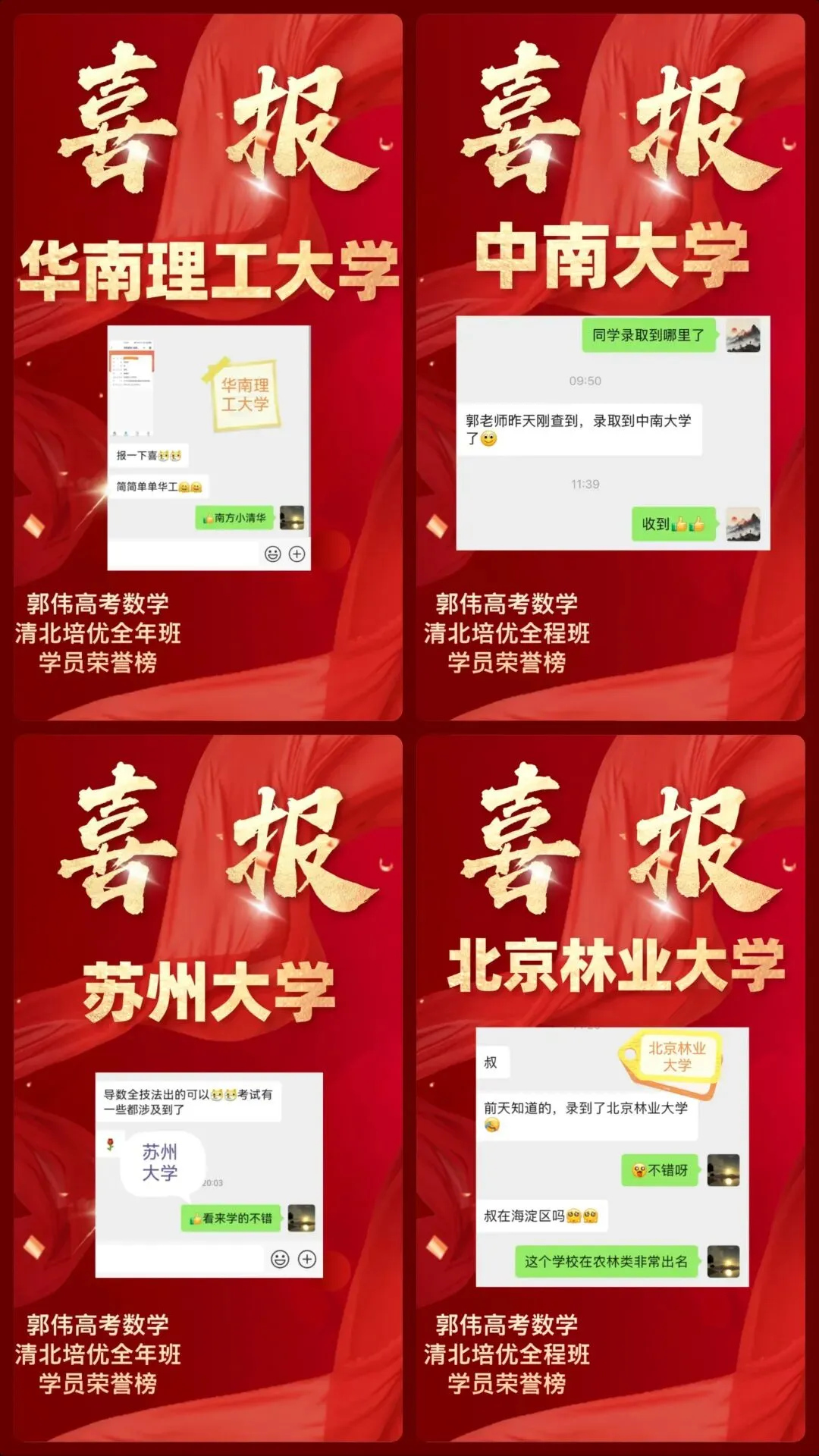 武汉四调数学试卷+解析-第26张图片-四季读书网
