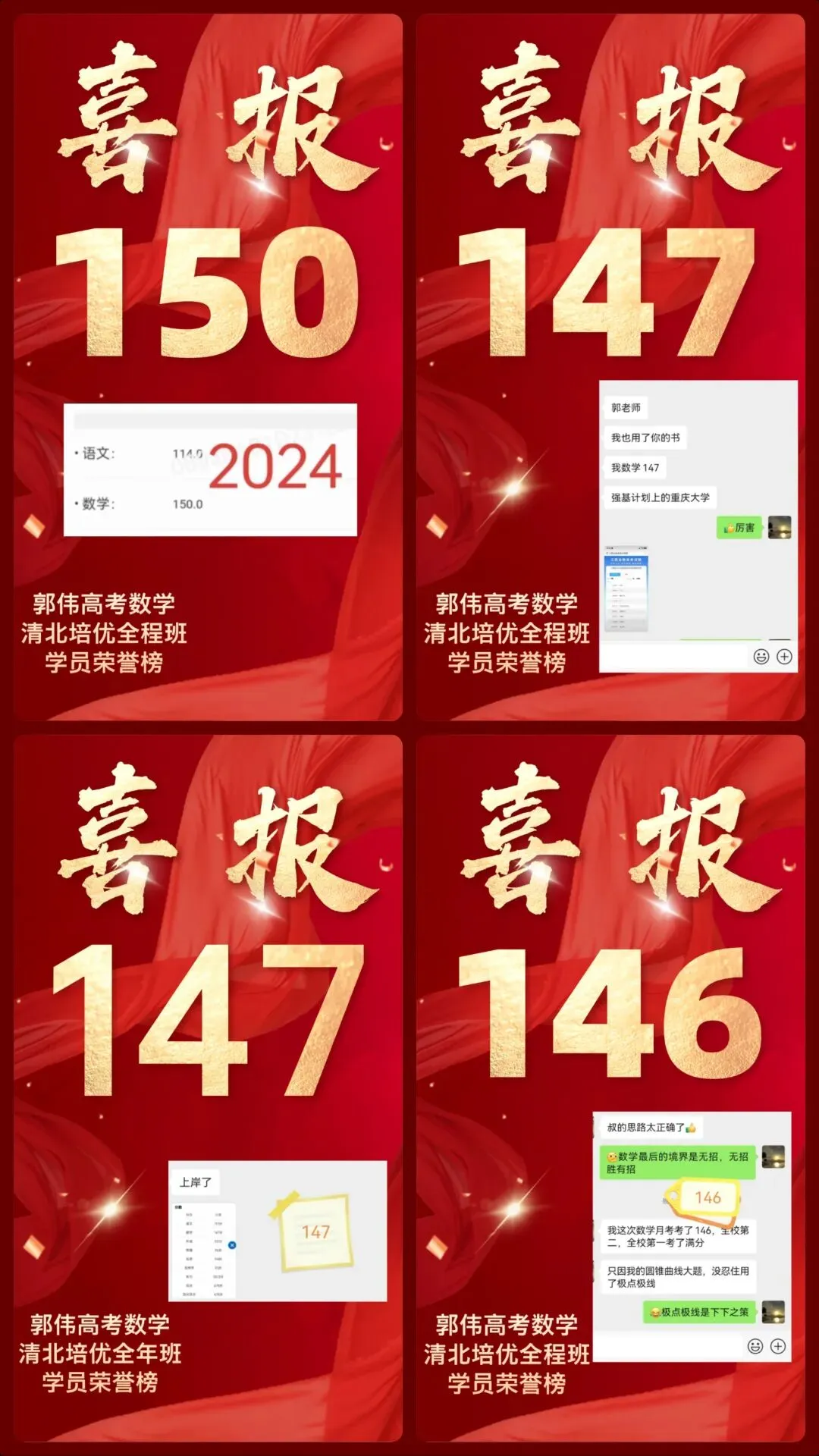武汉四调数学试卷+解析-第28张图片-四季读书网