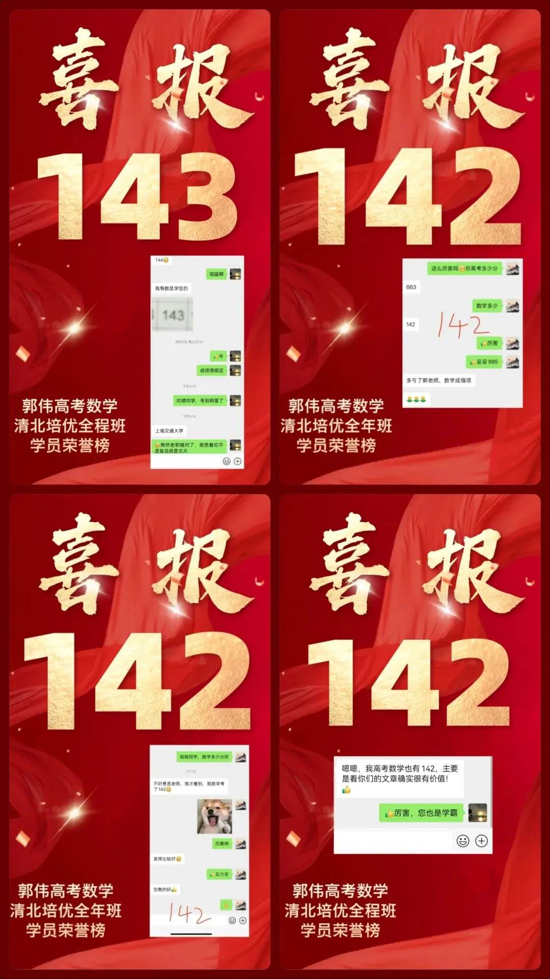 武汉四调数学试卷+解析-第30张图片-四季读书网