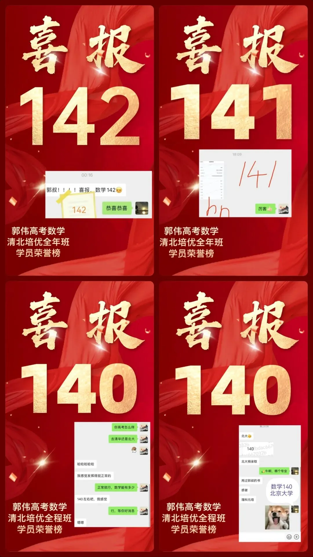 武汉四调数学试卷+解析-第31张图片-四季读书网