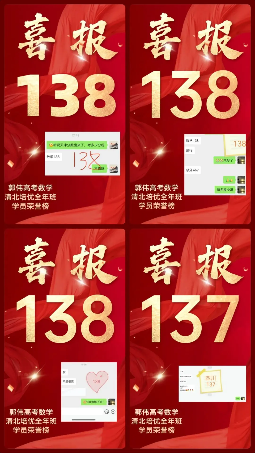 武汉四调数学试卷+解析-第33张图片-四季读书网