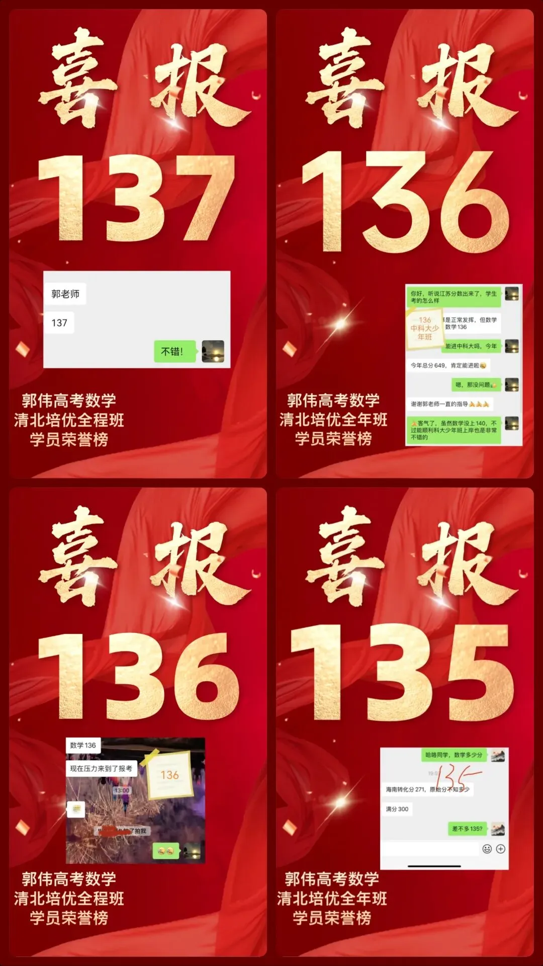 武汉四调数学试卷+解析-第34张图片-四季读书网