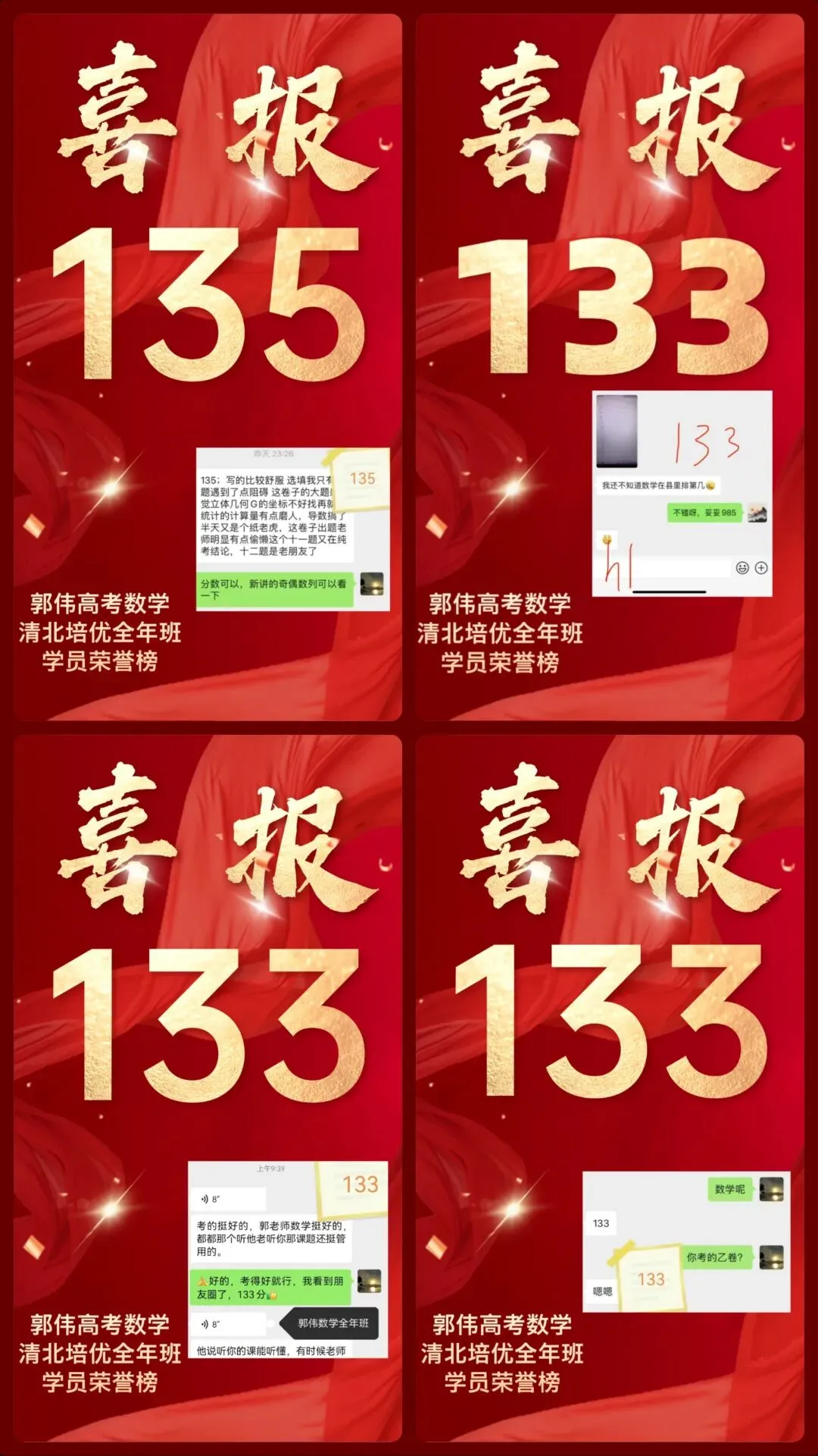 武汉四调数学试卷+解析-第35张图片-四季读书网
