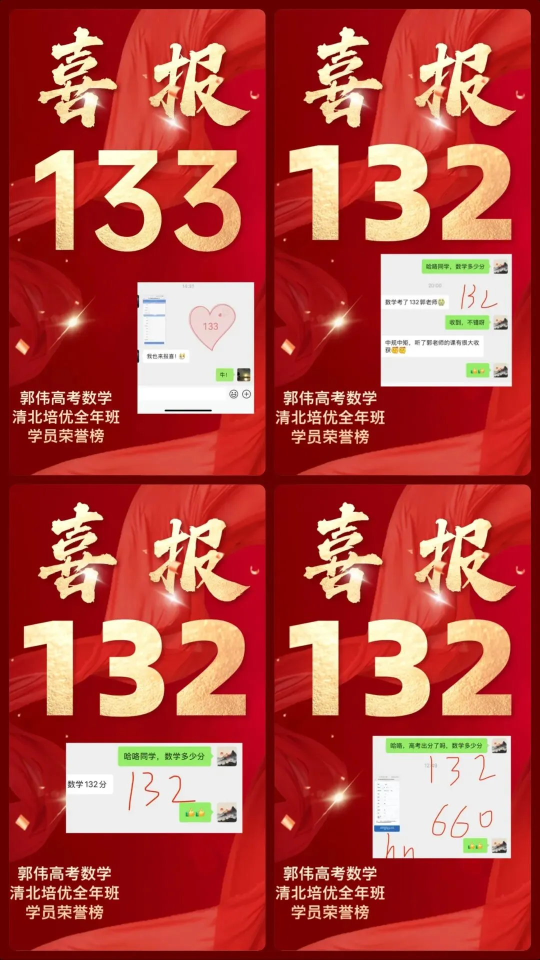 武汉四调数学试卷+解析-第36张图片-四季读书网