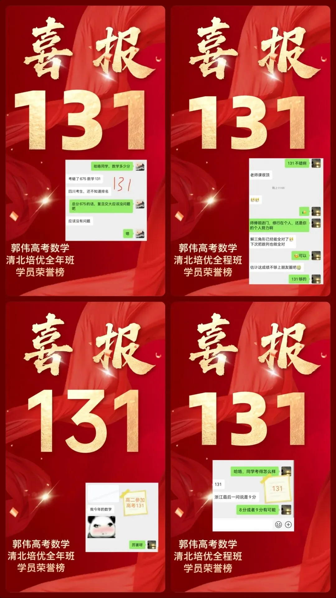 武汉四调数学试卷+解析-第38张图片-四季读书网