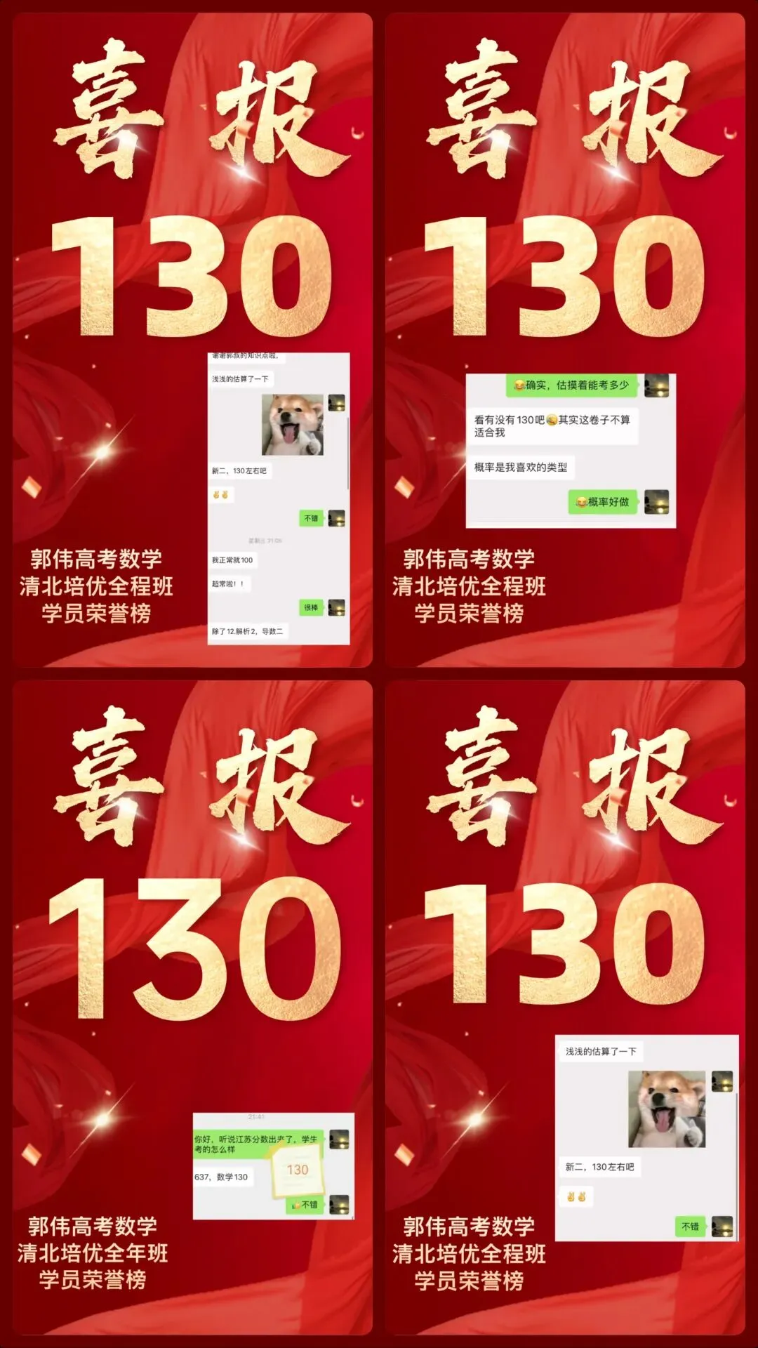 武汉四调数学试卷+解析-第40张图片-四季读书网