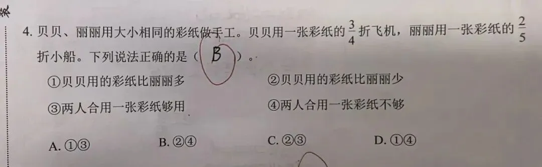 26年春季学期五下期末数学试卷分析(一)-第2张图片-四季读书网