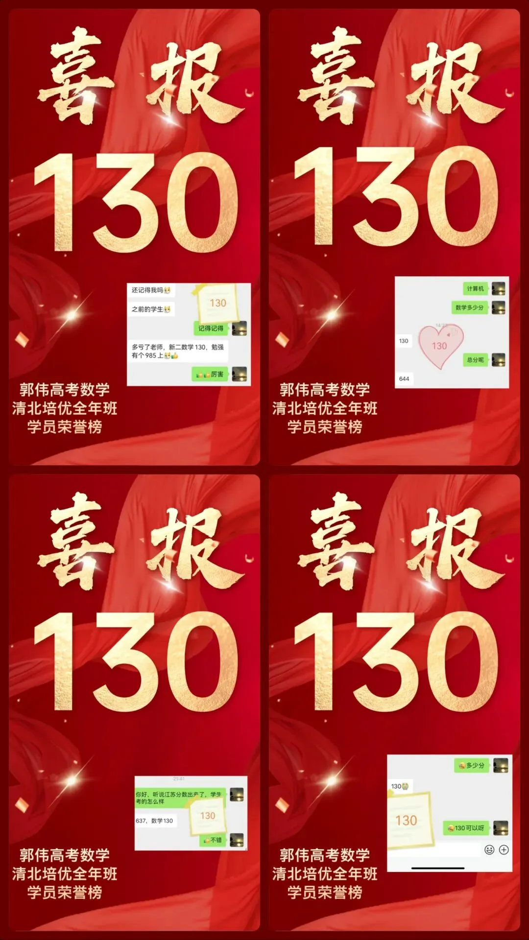 武汉四调数学试卷+解析-第41张图片-四季读书网