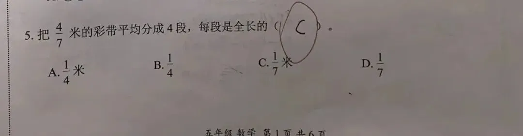 26年春季学期五下期末数学试卷分析(一)-第3张图片-四季读书网