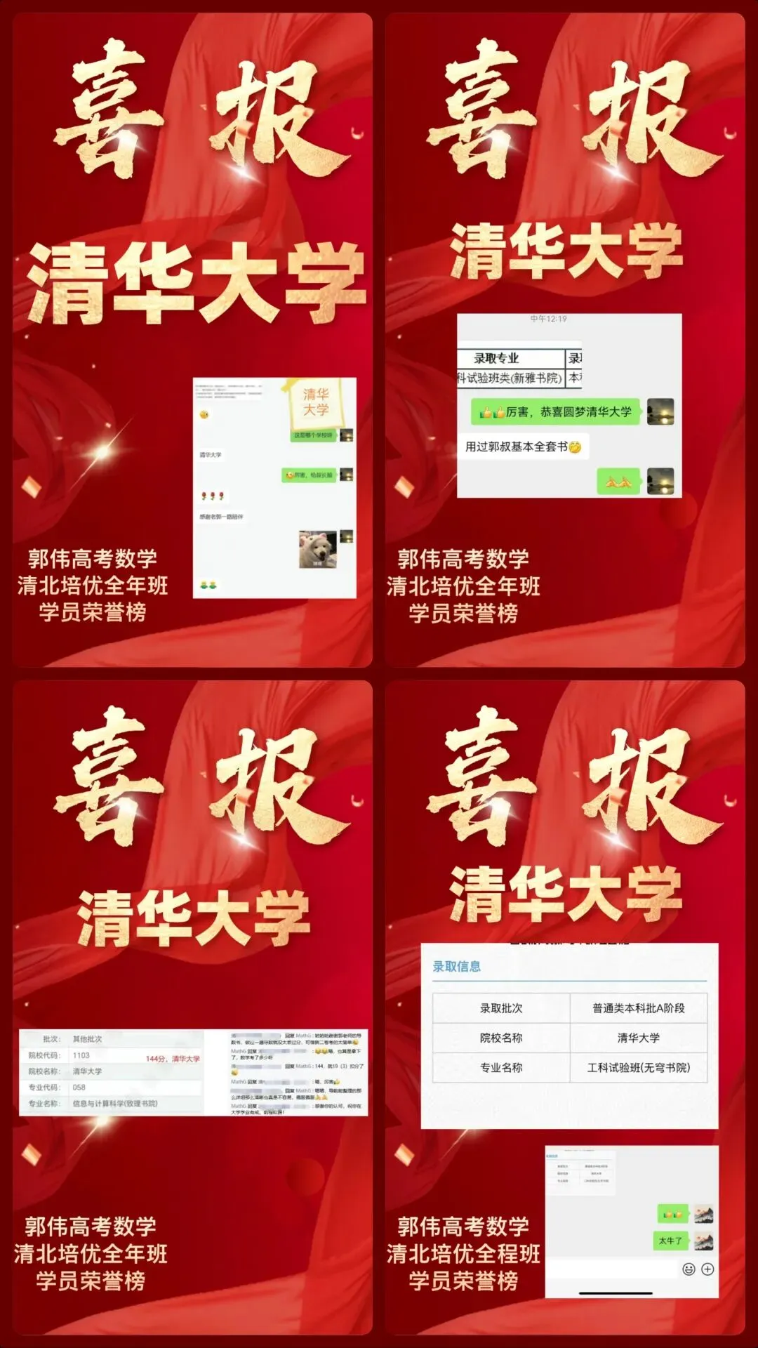 武汉三调数学试卷-第12张图片-四季读书网 武汉三调数学试卷-第12张图片-四季读书网