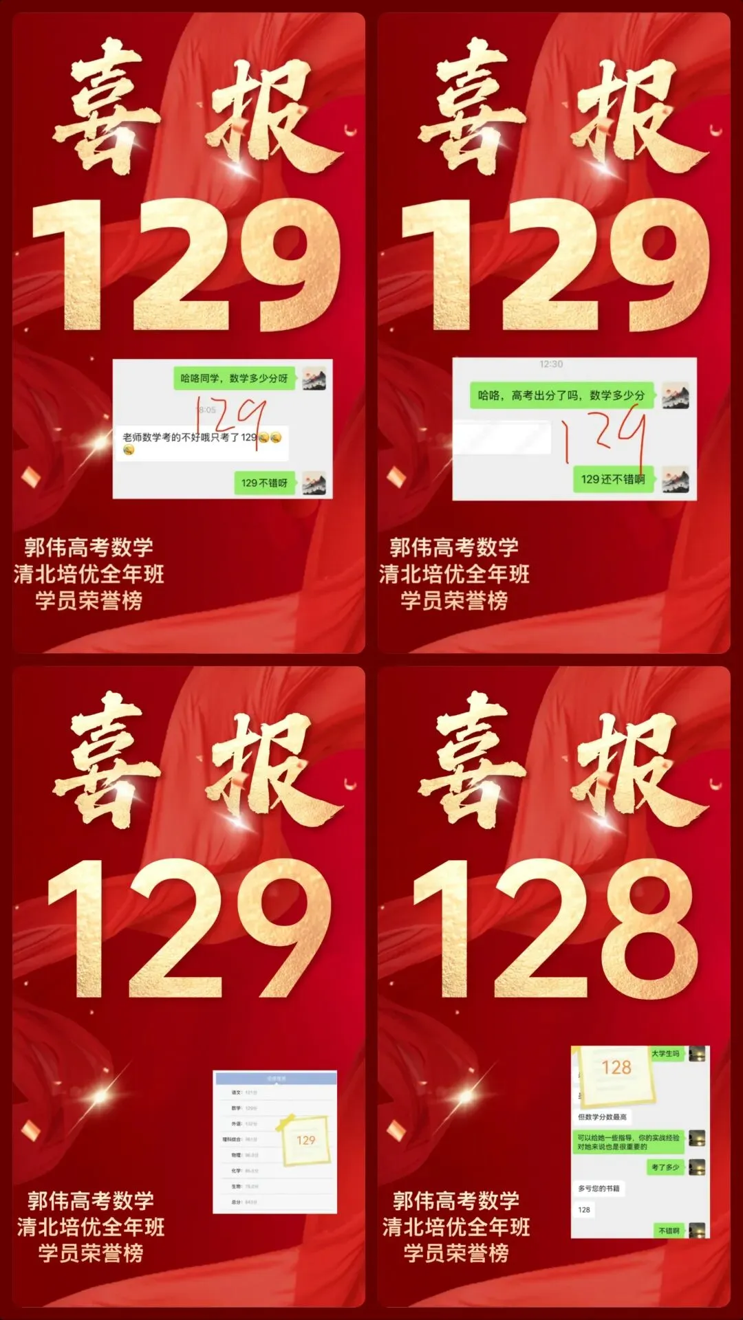 武汉四调数学试卷+解析-第42张图片-四季读书网
