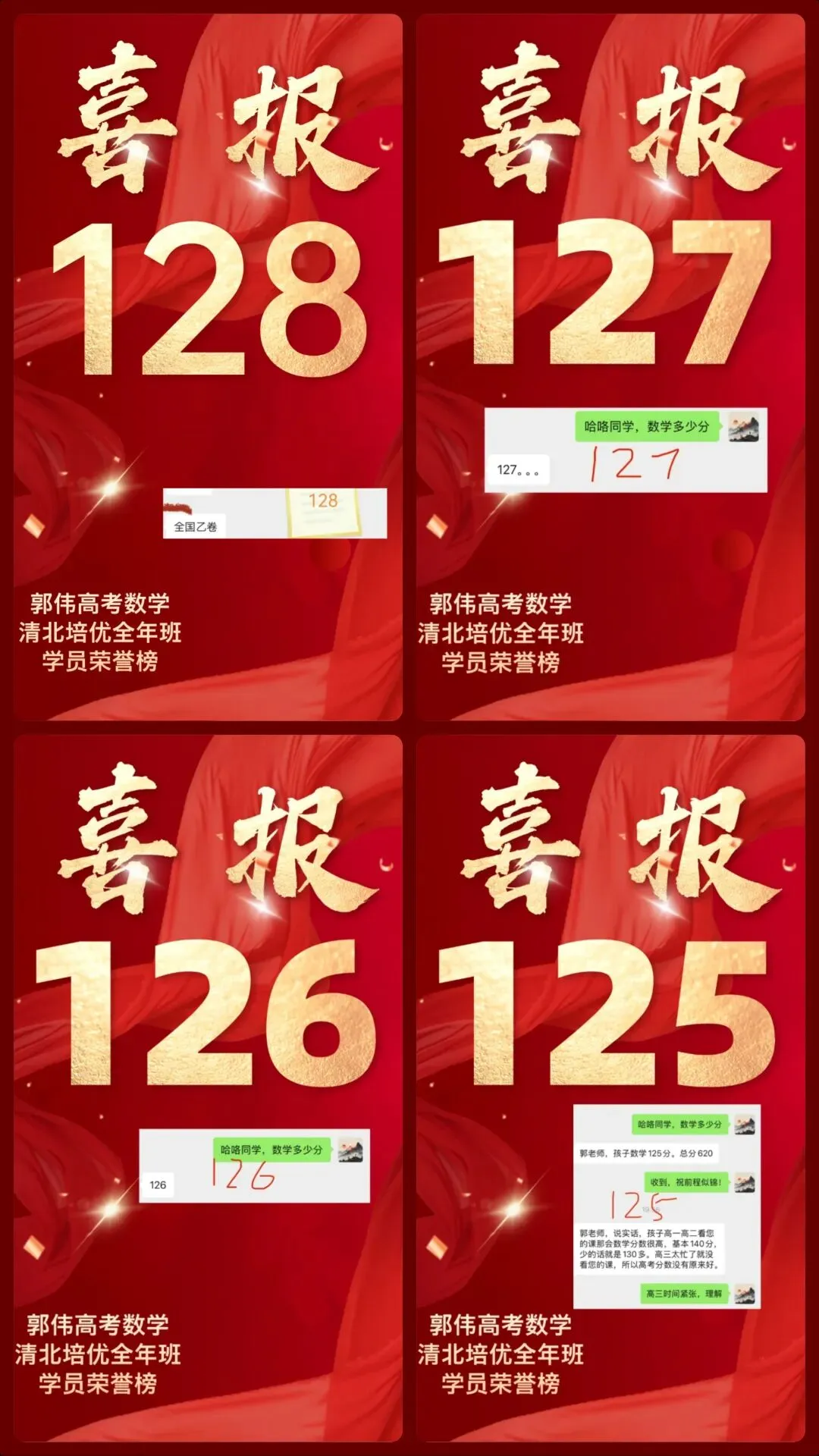 武汉四调数学试卷+解析-第43张图片-四季读书网