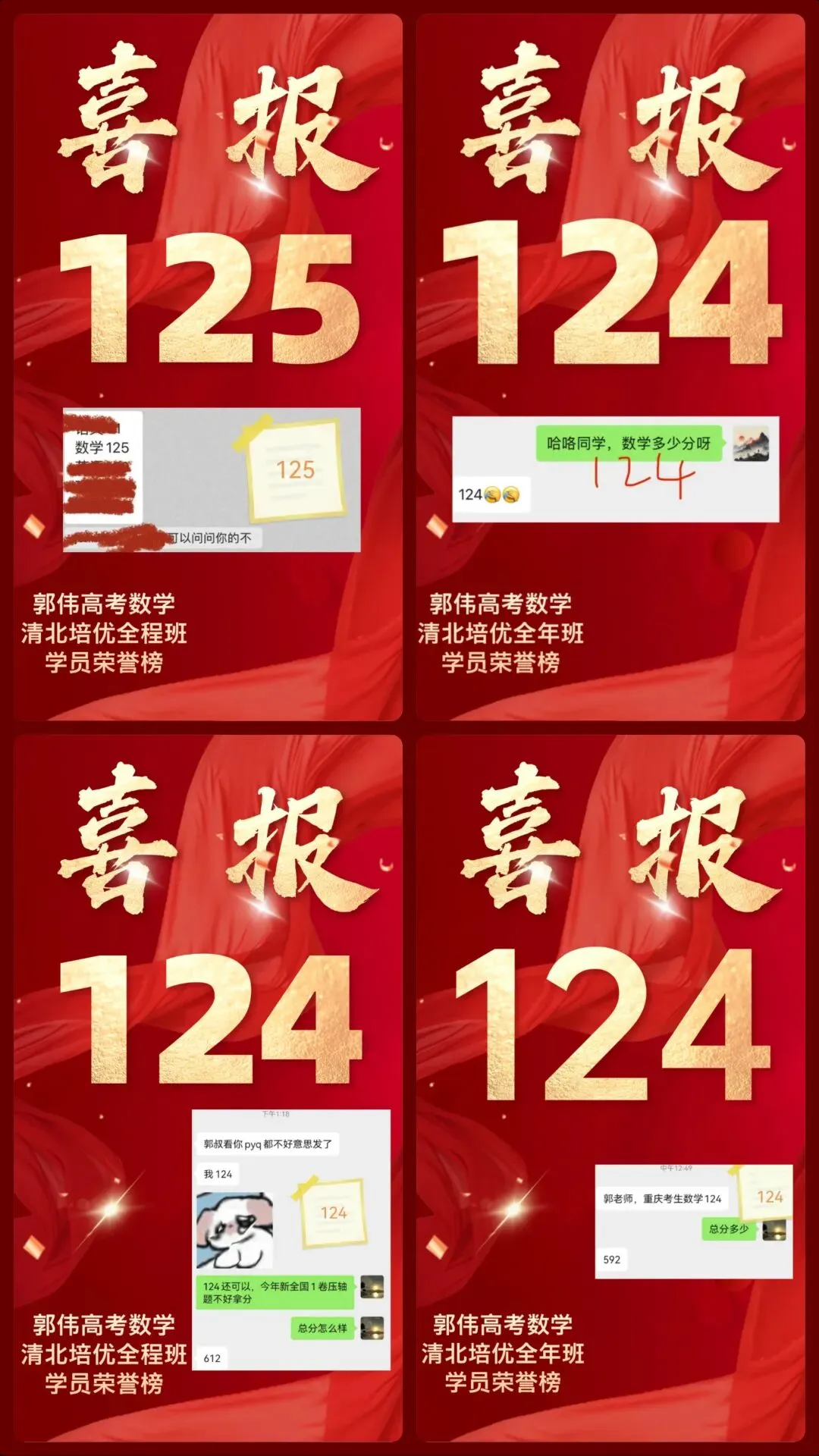 武汉四调数学试卷+解析-第44张图片-四季读书网